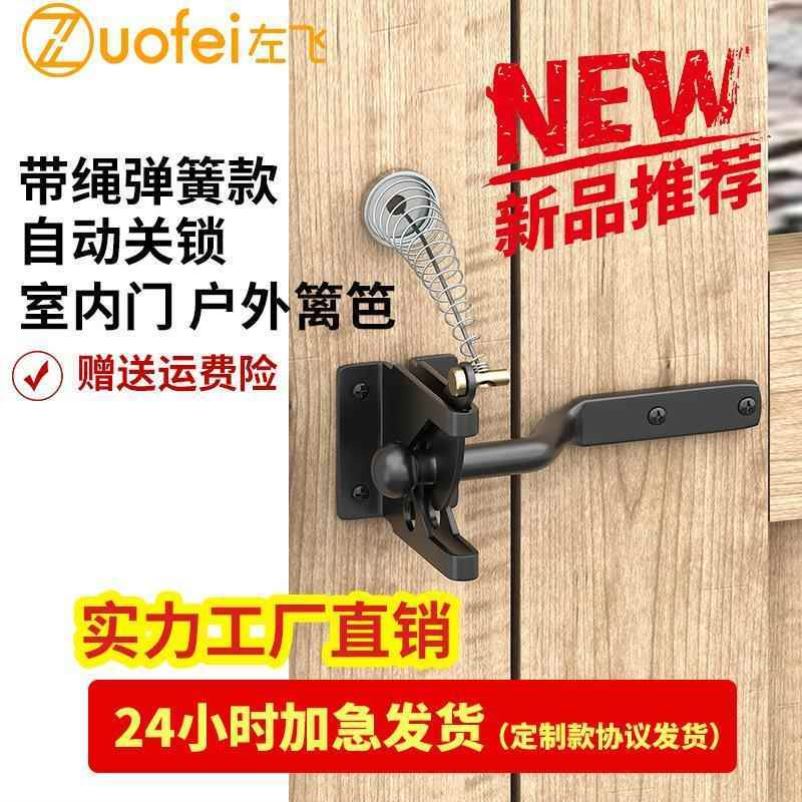 篱笆围栏碰锁自动扣锁栅栏木门锁扣铁撞锁农牧场户外猪栏宠物门插