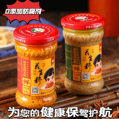 沂蒙土土垚瓶装188g花生糁花生酱