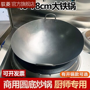 老式 熟铁双耳铁锅商用饭店厨师专用炒锅酒店炒菜锅燃气适用双耳锅