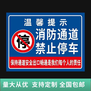 辽宁禁止停车反光指示标牌铝板消防通道安全交通标志牌警示牌立式