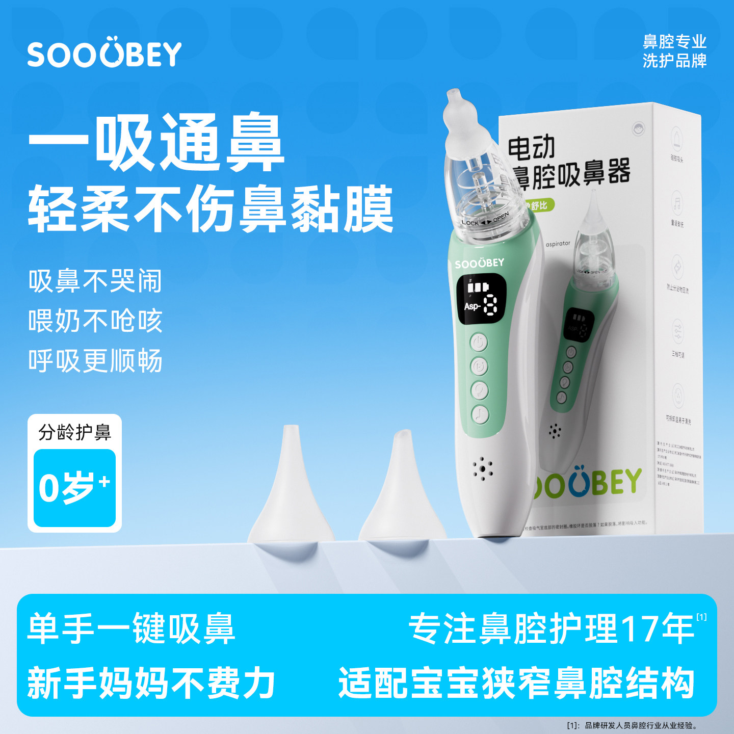 小象舒比电动吸鼻器婴儿小月龄宝宝鼻屎清洁新生婴幼儿童家用通鼻