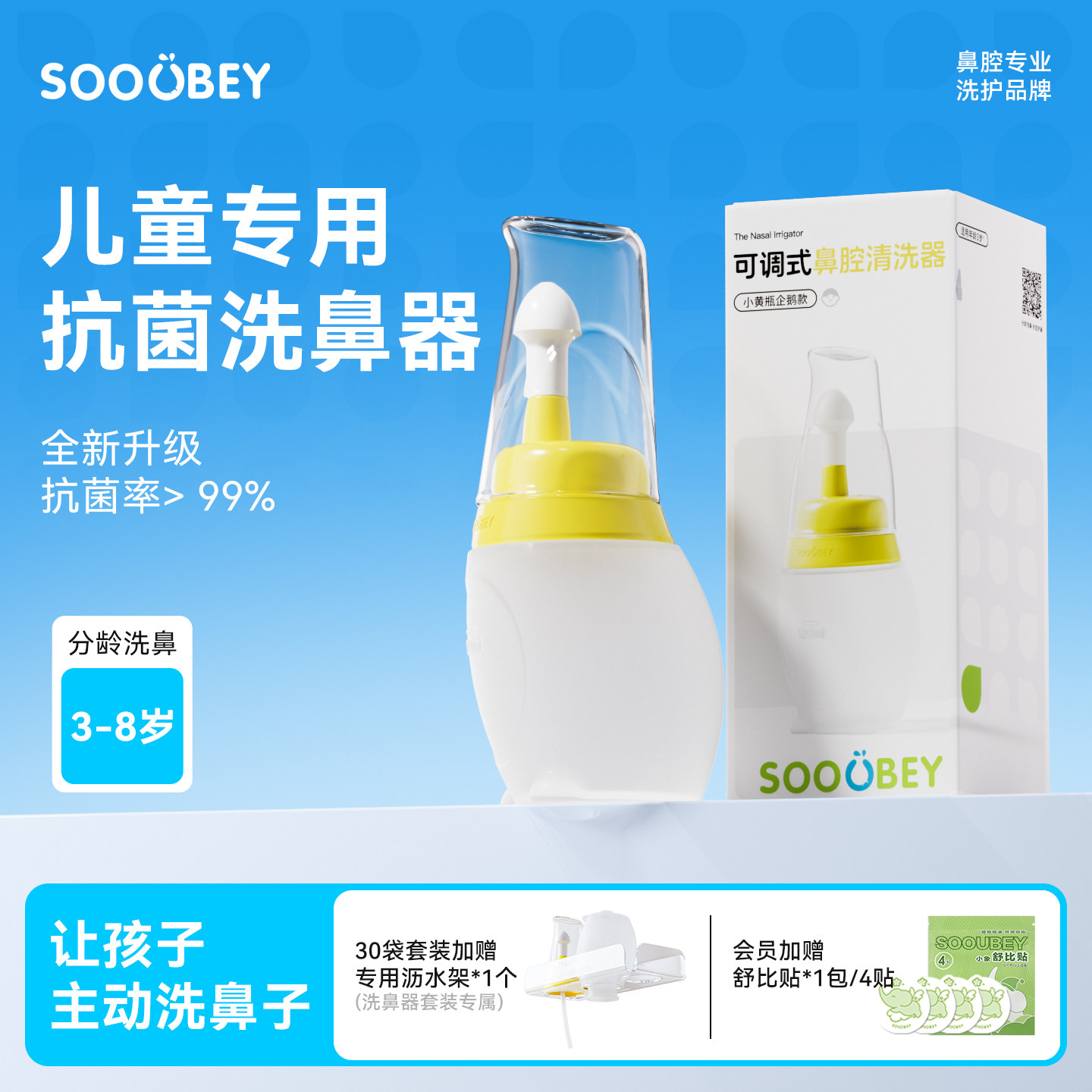小象舒比洗鼻器儿童家用鼻腔冲洗鼻炎专用冲洗神器医用洗鼻壶手动