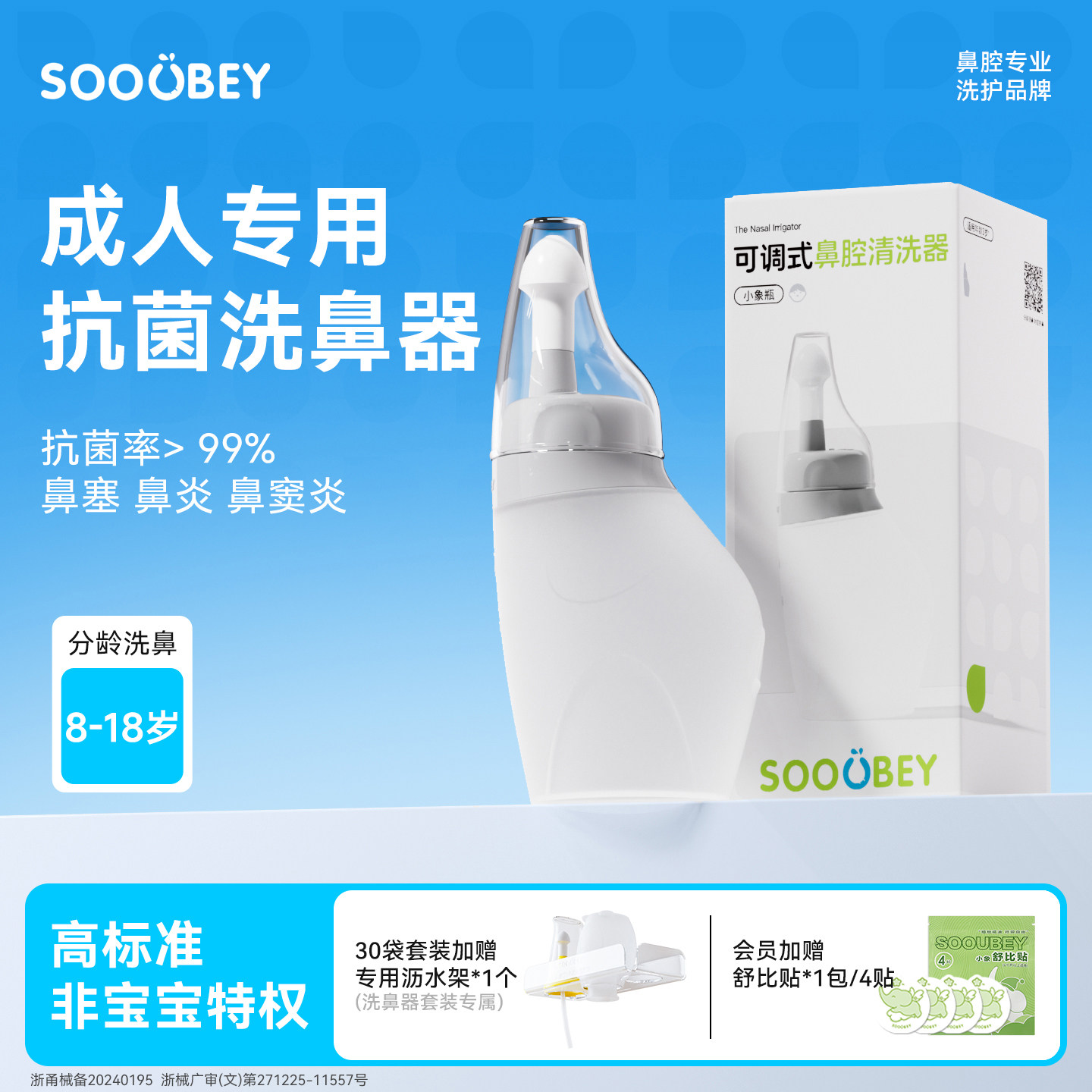 小象舒比洗鼻器成人家用鼻炎鼻腔冲洗手动洗鼻壶大人专用冲鼻器盐