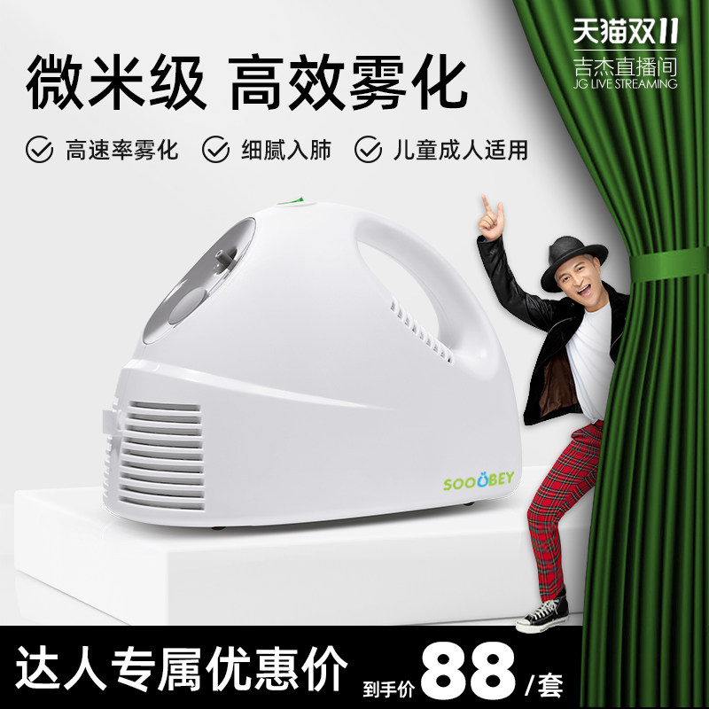 小象舒比雾化器出雾细腻细腻入肺