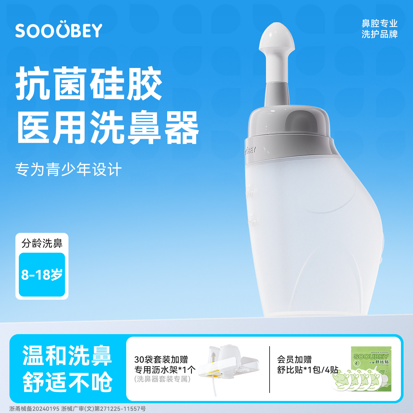 小象舒比洗鼻器家用鼻腔冲洗鼻炎鼻塞儿童成人洗鼻壶硅胶冲鼻器