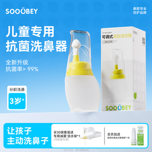 小象舒比洗鼻器儿童家用鼻腔冲洗鼻炎专用冲洗神器医用洗鼻壶手动