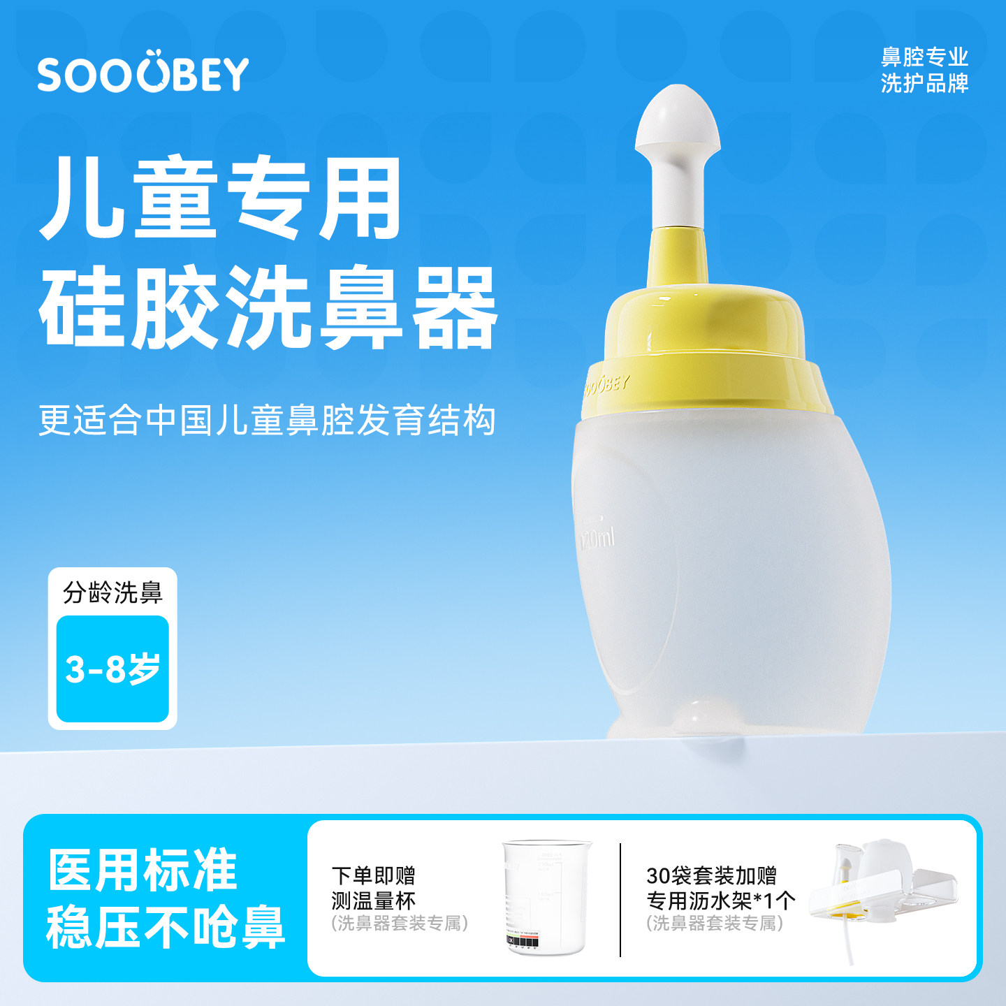 小象舒比洗鼻器家用鼻腔冲洗鼻炎鼻塞专用洗鼻壶冲鼻器洗鼻器儿童