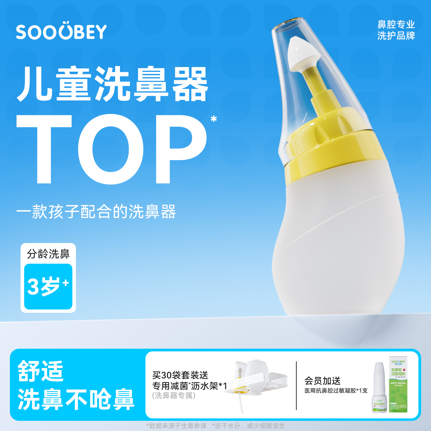 小象舒比洗鼻器家用鼻腔冲洗鼻炎鼻塞专用洗鼻壶冲鼻器洗鼻器儿童