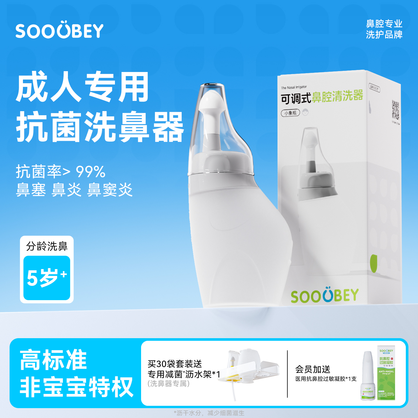 小象舒比洗鼻器成人家用鼻炎鼻腔冲洗手动洗鼻壶大人专用冲鼻器盐