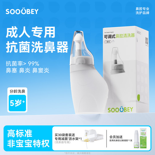 小象舒比成人鼻炎专用洗鼻器家用