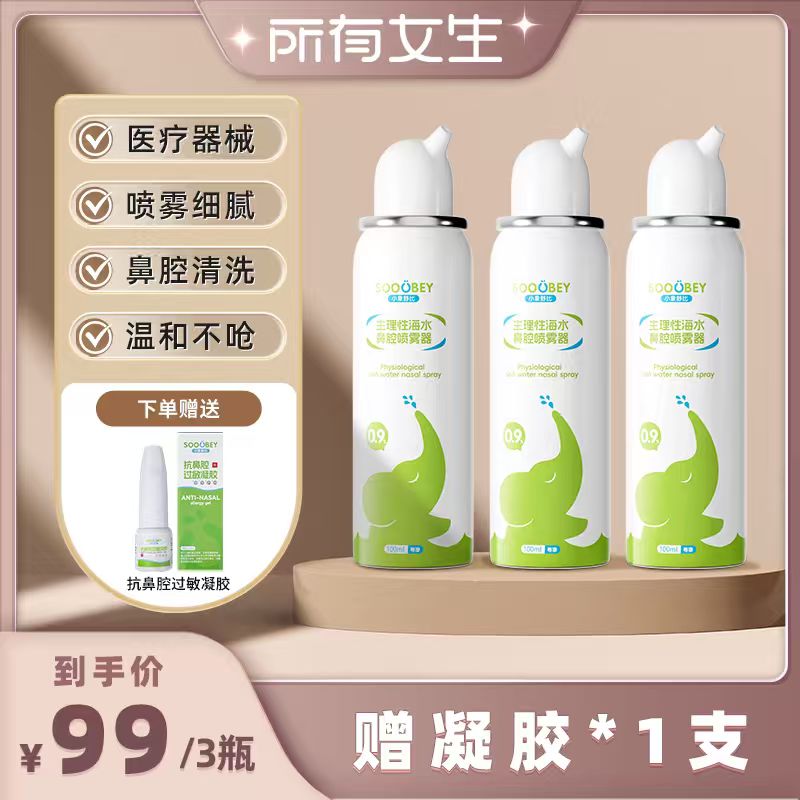 儿童孕妇成人通用