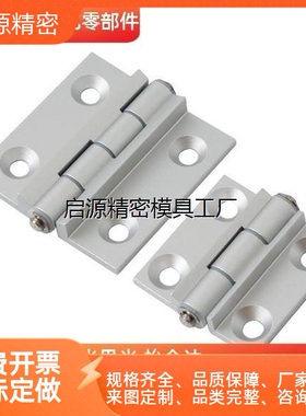 HHPSNH6/8限位铰链合页 工业铝型材专用合页 钣金机箱机柜铰链合
