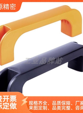 XAB11-L120 XAB12-L120 方形塑料拉手外装型B型ABS塑胶把手