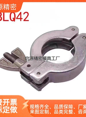 真空卡箍BLQ42-KF10-16-20-40-50