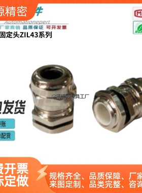 怡合达型 电缆线固定头 ZIL43-M12/16/18/20/22/25/32/40/50/60