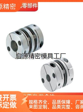 联轴器 膜片式夹持型/双膜片型CPDW 单CPDT 19 25 32 40 50