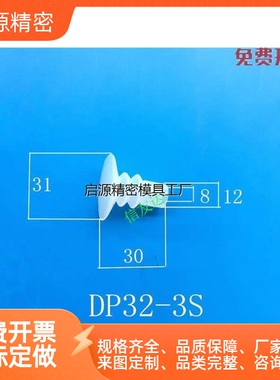 气动吸盘HM-30 吸盘HM-20 双层白色吸盘HM-28 硅胶吸盘DP32-3S