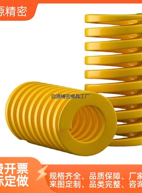 黄色ISO非常规矩形弹簧YSIB-D10/12.5/16/20/32/40-L合金钢
