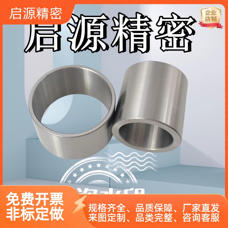 启源无肩衬套YLJ11/21YLJ01