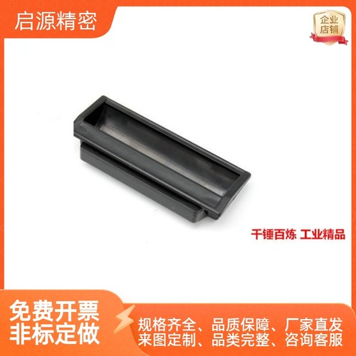 厂家直销DMK023开关柜暗藏式工业设备电柜门拉手灰色黑色塑料提手