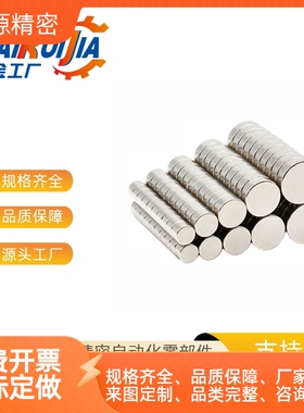 磁铁圆型BLS01/02/03-D4/D5/D6/D8/D10-L1/L2/L3/L4/L5/L6/L8/L10