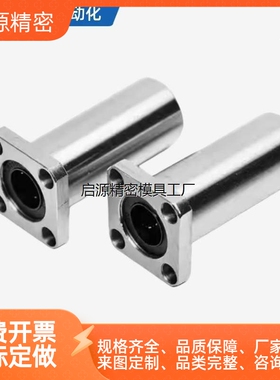 LHFSD LHFSDM 8 10 12 16 20 25带方法兰直线轴承中型长度