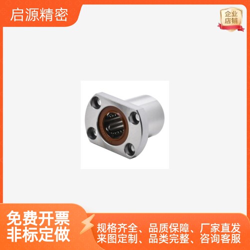 防锈电镀加长型双切边直线轴承LMH8 10 12 16 20 25 30 35 40LUU