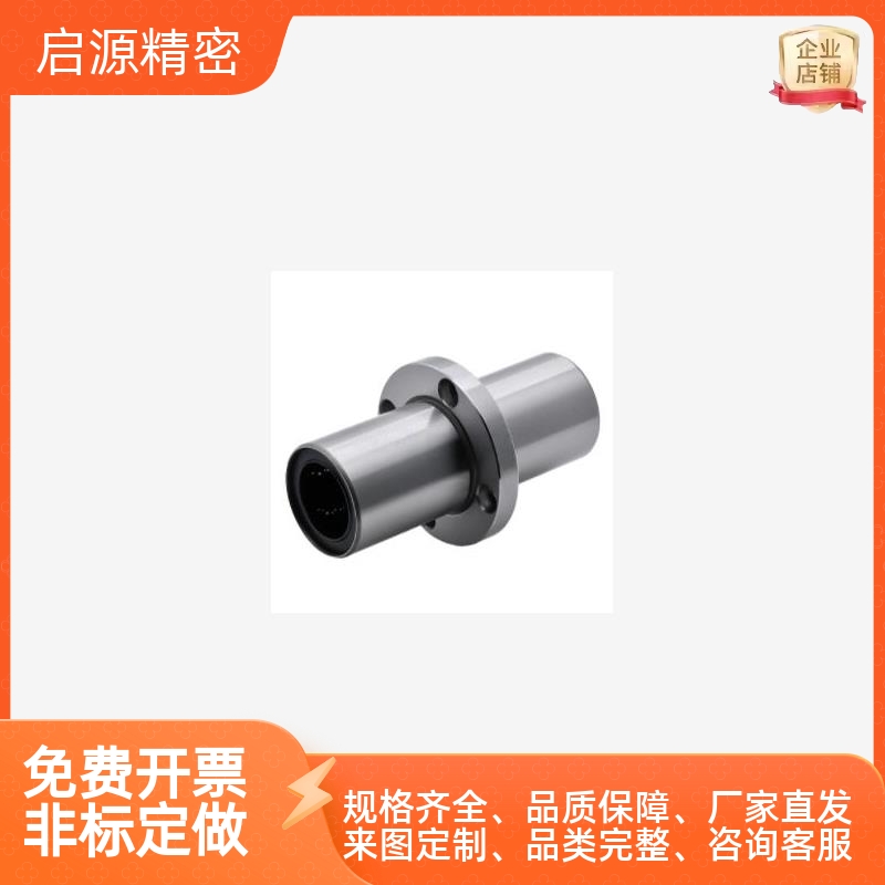 LHCK10中间法兰直线轴承