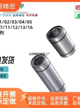 怡合达直柱型直线轴承LMC04-d8 d10 d12 d13 d16 d20d25LMC04-d30