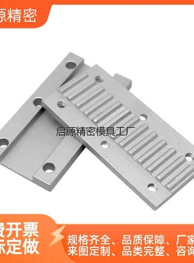 怡和达ECY01 ECY11 ECY51同步带用金属件压板