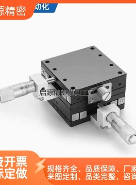 E-XPG25/40/60/80/100/120/160/200X轴手动微调精密微型滑台