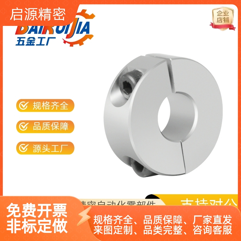 替代紧凑型固定环开口型S