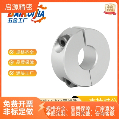 替代紧凑型固定环开口型S