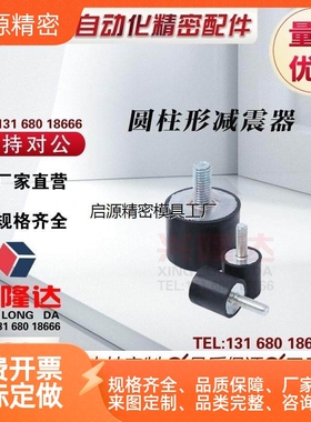 圆柱形减震器一端外螺纹型 DPC-D30-D40-D50-H30-H40-H50