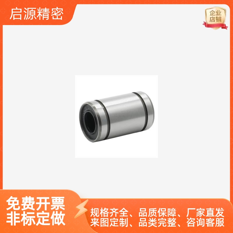 直线运动轴承LM34568