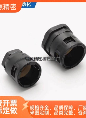 上隆波纹管快速接头BWA-D10~15.8/18.5/21.2/25/28.5~42.5/54.5