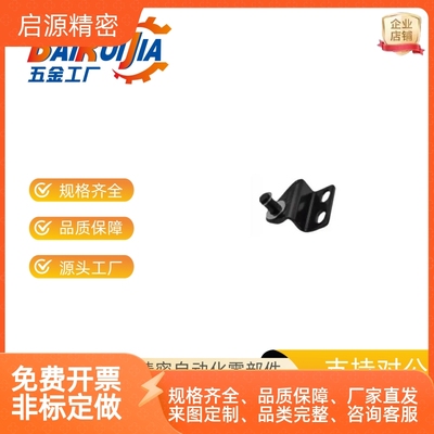 8F8E气弹簧支架底座FHJ51