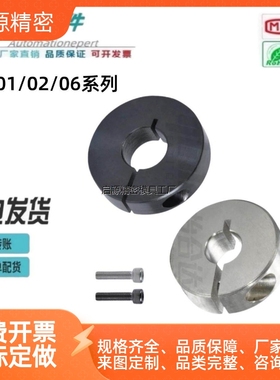 怡合达固定环 开口型 FAF01 FAF02 FAF06 -D3 D4 D5 D6 D50