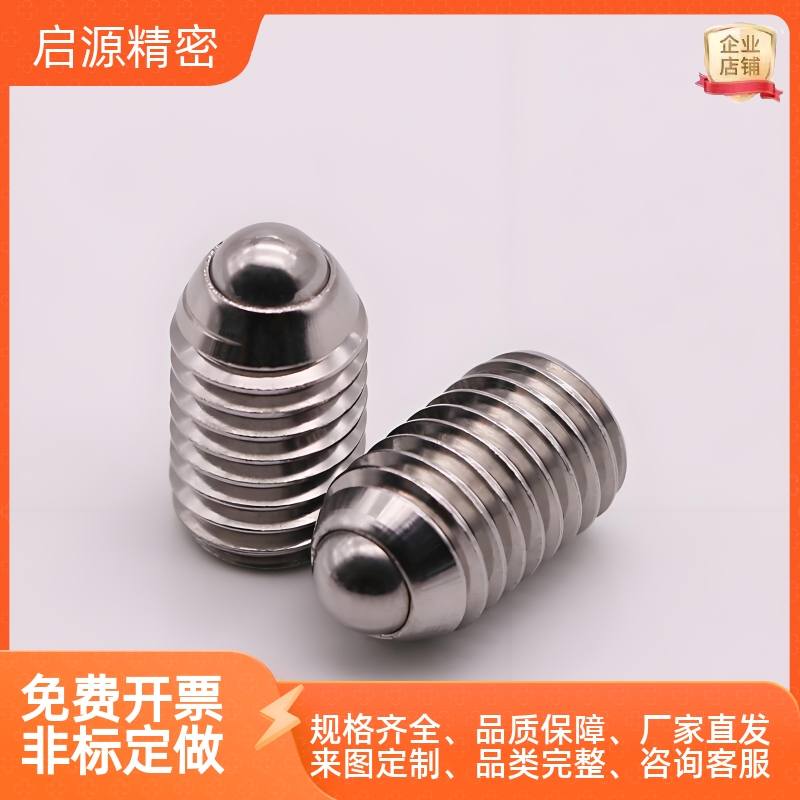 一字槽球头柱塞 定位弹珠 波珠螺丝 弹弓销C-BPES6 /C-BPEU 8 10