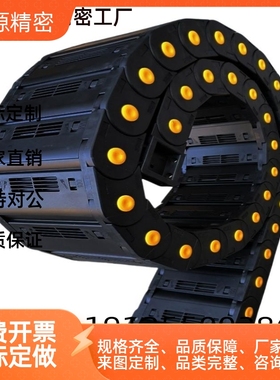 拖链替代 VAW01-203-R30-N20/N30/N35/N50-S-VDW01 电缆保护链