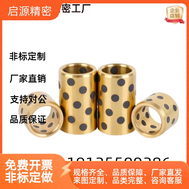 MPBZ5/6/8/10-8/10/12/15/16/20/25 无油衬套 铜合金标准型轴承套