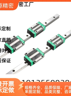 SNCC-H8 H10 H13 H16-1 2 3-L55 70 85 100 115微型滚珠直线导轨