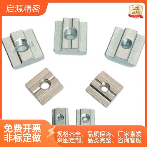 铝型材螺母AHN22-206/308/4010-m3/M4/M5/M6/M8+M10T型LNSN8/10-
