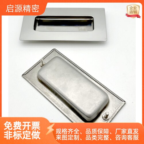 PULL-109特价不锈钢暗拉手LS104A隐藏把手 钣金用暗式提手 XAD07