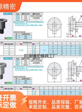 短头型轴销螺栓DBTB/DBTS3/4/5/6/8/10-【3~20】-【3~15】