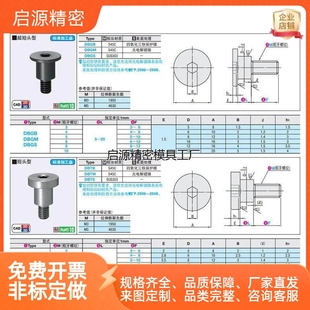 短头型轴销螺栓DBTB/DBTS3/4/5/6/8/10-【3~20】-【3~15】