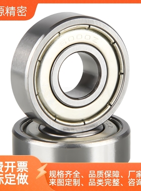 深沟滚珠小径轴承B6704ZZ/B6804/B6904/B6004/B6204ZZ/B6304ZZ