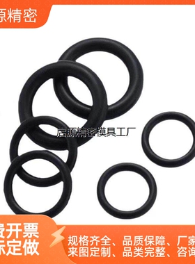 丁晴橡胶NBR O型圈P系列 XTC01/02/11/12/22/31/51/52/53/41-3/4