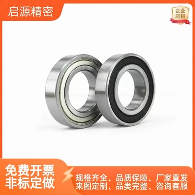 深沟滚珠轴承带防尘盖B6