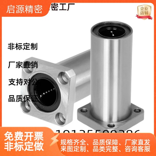 D30直线轴承LMF01 02 11 12 21 22-d6 d8 d10 d12 d16 d20 d25